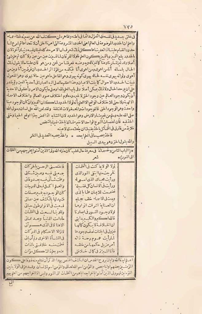 futmak.com - Page 160 - from part Four of the first Boulaq edition